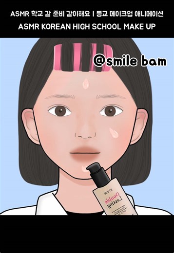 최고의 ASMR 메이크업 애니메이션!