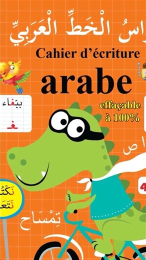 Mon Cahier d'Écriture Arabe Effaçable - Apprendre l'Arabe