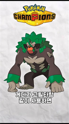 【포켓몬 챔피언스】보만다 담당 일진? 철제광선 루카리오 샘플 #포켓몬 #포켓몬챔피언스 #포켓몬스터 #루카리오