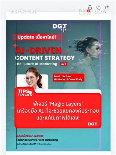 Magic Layers: AI Tool for Effortless Image Editing