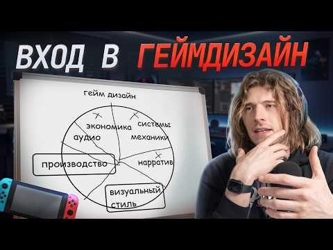 Как на самом деле устроена работа геймдизайнера
