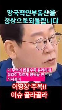 이시대의 현안들에 대하여 숨가쁘게만들어지는 다양한 목소리를 골라골라이슈에서 리믹스하여 소통합니다# 이재명 대통령#이슈체크 #청와대#정치#현안#소통# 리믹스#대한민국#k컬처