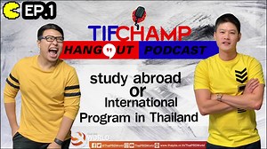 Tif-Champ Hangout Podcast Ep.1 What's the option? Studying abroad or enrolling in an international program in Thailand? . The first episode of podcast from ThaiPBS World will bring you to the discussion on the pros and cons of overseas study and taking international courses in Thailand. For the full HD Video, please go to our youtube channel at >>> https://youtu.be/NJqYo2ePtj4 | Thai PBS World