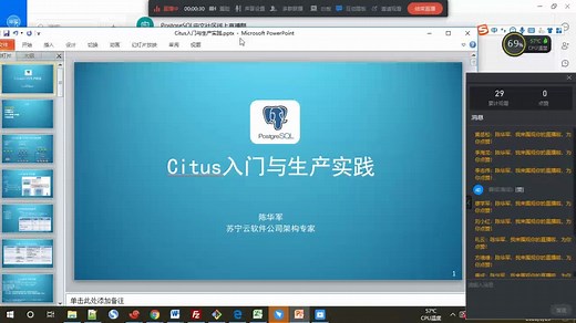 Citus入门与生产实践--陈华军