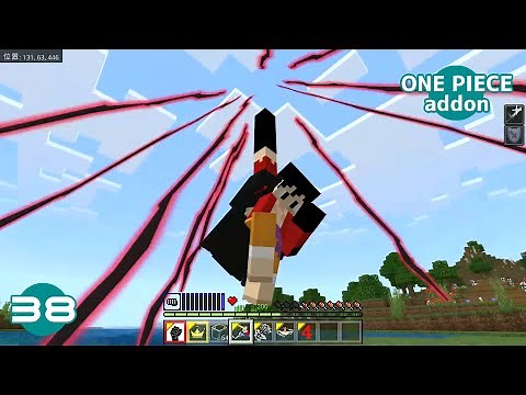ワンピースアドオンv38 "覇王色の覇気"【マイクラ/アドオン】MinecraftBE1.19