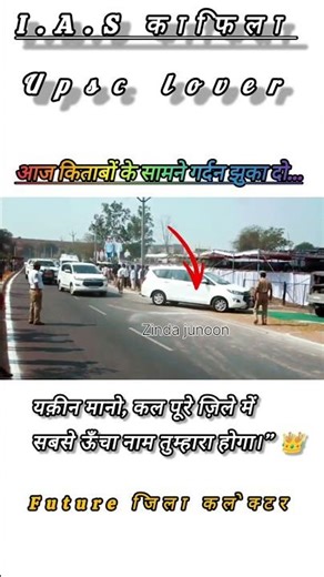 IAS Super Entry In Village🚨 #ias#iasofficer#iasentry#iasexam#iaspower#ias entry💯