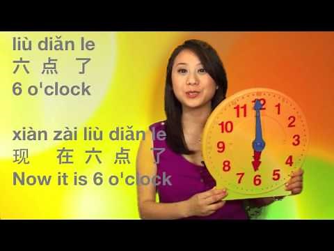 Tell Time in Mandarin Chinese (Learn Ask and Time in Chinese)! ❤ Learn Chinese with Emma