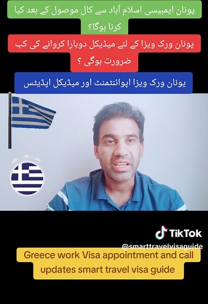 Greece Work Visa Appointment Updates and Tips