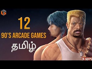 12 Arcade கேம்ஸ் Tamil | 90's Classic Retro Games Live | TamilGaming