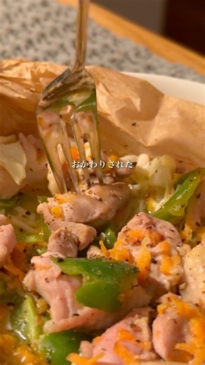 塩レモンチキン蒸し
