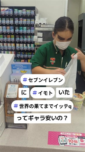 眉毛とバイト事情のあるある