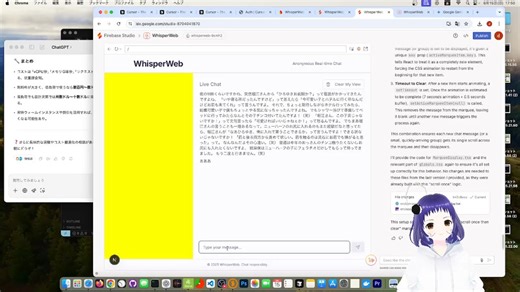 Google の Firebase Studio でVibe Coding　〜匿名コメントツールを作るよ〜