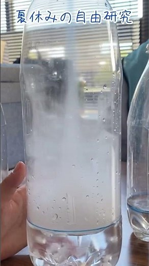 【自作】竜巻発生装置 夏休み自由研究