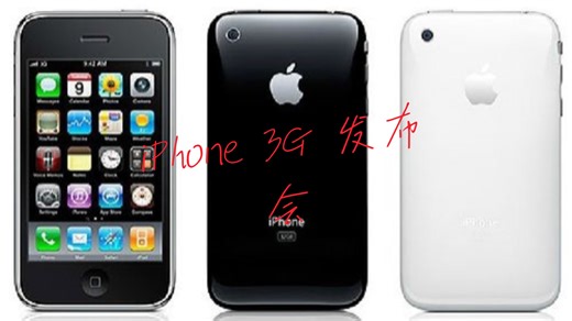 iPhone 3G （第二代）发布会 WWDC San Francisco 2008-iPhone 3G Introduction 【英文】【1080P】