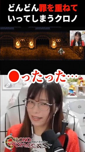 【クロノ・トリガー】様々な罪状を重ね、もう戻れなくなってしまうクロノ#クロノ・トリガー #初見実況プレイ