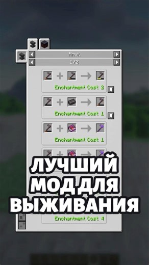 ЛУЧШИЙ МОД ДЛЯ ПУТЕШЕСТВИЙ #майнкрафт #minecraft #abajeplay