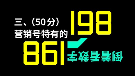 这高联模拟题怎么像营销号出的啊