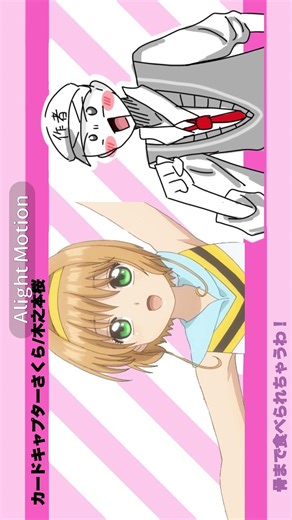 歴代の推しキャラ紹介！ #推し #ハイキュー #カードキャプターさくら