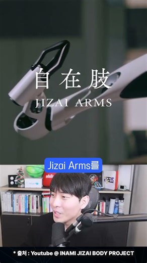 Current Status of Japanese Robotics Technology, Becoming a Real-Life Spider-Man