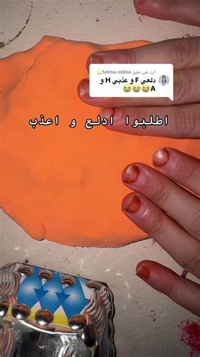 ‏الرد على @fatima roblox⭐