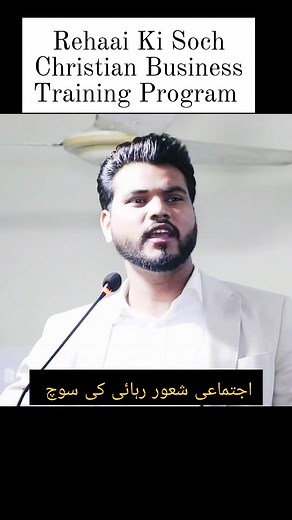 Rehaai Ki Soch Christian Business Training Program | Chirstopher Christy