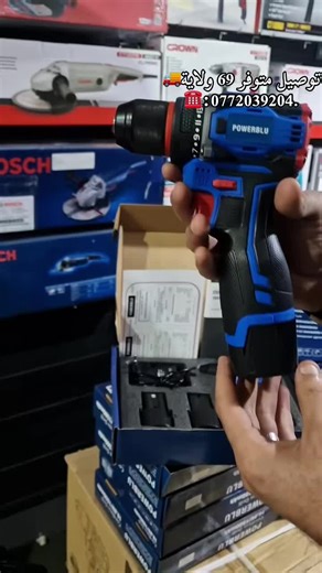 🔵 Pawr Blue … القوة اللي تمسكها بيدك! 🔧 دقة عالية – قوة شديدة – ثبات ما يتبدلش 👊 مصنوع بجودة احترافية باش يخدمك في أصعب الأعمال بدون تعب 💪 سواء للصيانة، الشغل المنزلي ولا الاحترافي… Pawr Blue يعطيك الثقة في كل مرة 🛠️ ⭐ اختار القوة… اختار Pawr Blue#توصيل_متوفر_🚚✅_69ولاية🇩🇿 #gooxbress #viral_video #tiktok #fyb