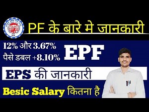 Understanding PF 12% and 3.67%: Maximize Your Money! What is Basic Salary?