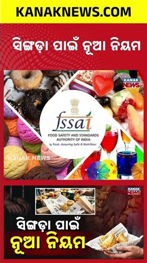 Selling Samosa in Newspaper May Now Lead to Jail Under New FSSAI Rules
