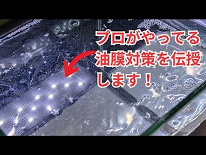 We'll teach you how to deal with oil films on the water surface!