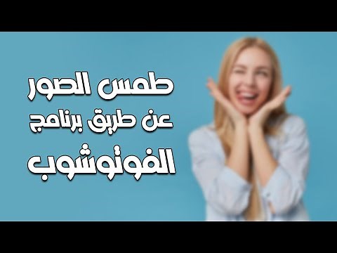 Blurring images in Photoshop