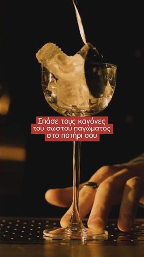 Φτιάξε Premium Κοκτέιλ σε 3 Λεπτά