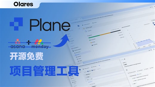 【Jira开源平替】Monday Asana的核心功能被塞进了同一个平台？用Plane一站式搞定项目管理