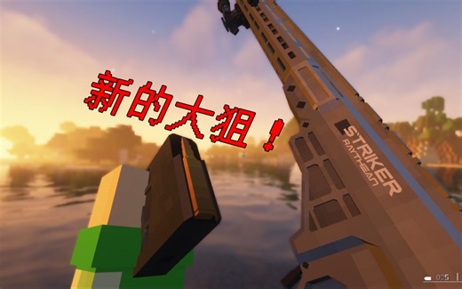 我的世界 - 永恒枪械工坊模组(TaC) 0.3.7版本 新增武器演示