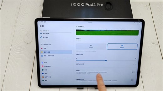 iQOO Pad2 Pro开箱体验