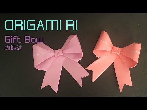 Origami 摺紙教學 折り紙 - Gift Bow 蝴蝶結 蝶結び