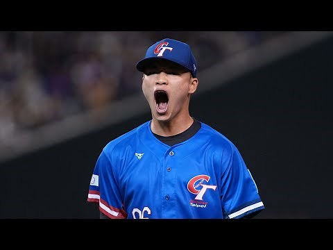 Team Chinese Taipei highlights! (Advancing to 2026 World Baseball Classic) 💥