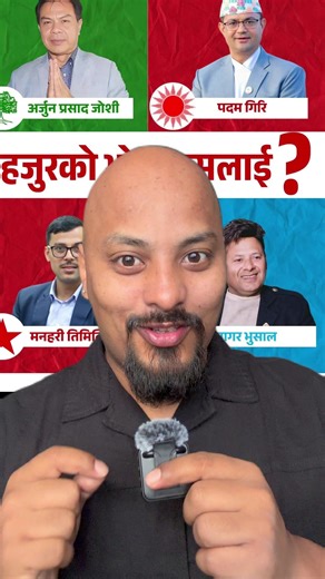 Part 3 - Manhari Timilsina & Sagar Dhakal #nepal #parbat #phalewas_parbat_nepal🇳🇵🇳🇵 #phalewas #parbatkushma