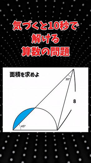 元数学科の霊夢 | 気づくと簡単な算数の問題 #ゆっくり解説 #数学 #算数 | Instagram