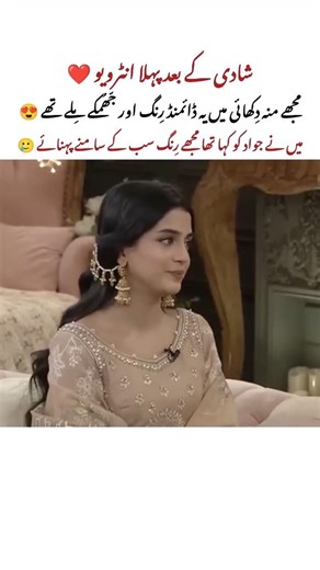 After Marriage First Interview ❤️ Husband’s Sweet Words Made Her Emotional 😍