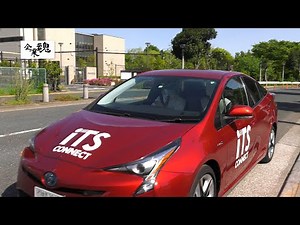 ITS Connect推進協議会