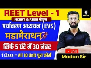 Reet Level 1 EVS Marathon | पर्यावरण अध्ययन मैराथन | Reet 2025 L1 Evs Class | Madan Sir