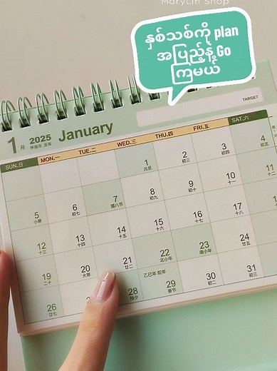 2025 Calendar for Effective Planning in Myanmar