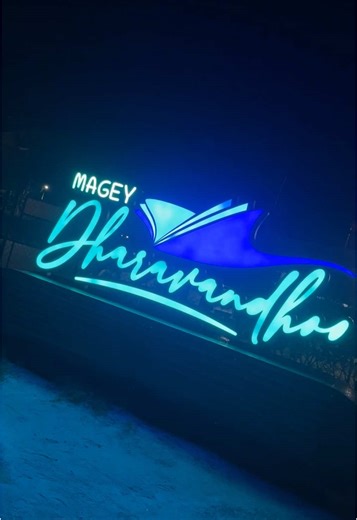 Magey Chaalu Dharavandhoo 🇲🇻 @Hawwazoya @manko @elikko @@xee @[Lukey] @Skell @Kuka Adhnan #dharavandhoo #mageydharavandhoo #island #islandlife #maldives #diving #manta #whaleshark #maldivesisland #baa #baaatoll #biospherereserve #hanifarubay #maldivestiktok #dhivehitiktok #dhivehisong #fyp #viral #viralvideo #viraltiktok