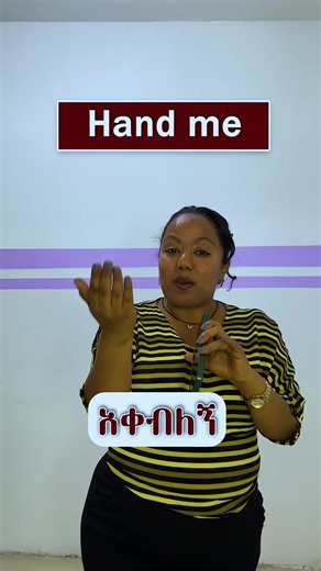 #english #ethiopian_tik_tok🇪🇹🇪🇹🇪🇹🇪🇹 #bestvideo #hand #experession
