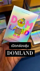 เปิดกล่องสุ่ม DomLand สุดน่ารัก มีที่งานนี้งานเดียว 🤡 . 📌 พิกัดตามรอย : The Pinnacle Hall 8th Floor ที่ ICONSIAM งานจัดตั้งแต่วันนี้ถึง 3 ส.ค. 68 . #โน๊ตอุดม #งานแสดงศิลปะโน๊ตอุดม #ไอคอนสยาม #ดมแลนด์ #กล่องสุ่มโน๊ตอุดม #ตัวซีเคร็ท #โน๊ตอุดมตัวซีเคร็ท #DomLand #ICONSIAM #LostinDOMLAND #UdomTaephanich #TrendyGallery | ไปคนเดียว