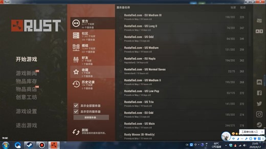 【腐蚀Rust】【新手向讲解一】萌新入门基础设置游戏界面