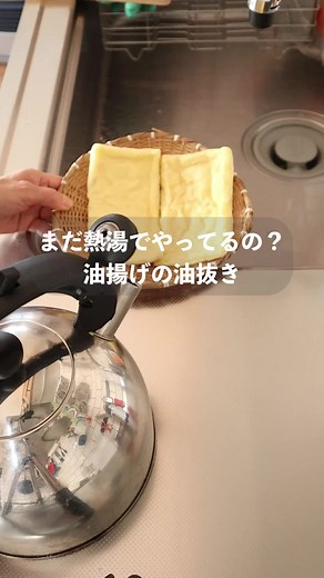 レンジで簡単！油揚げの油抜き方法