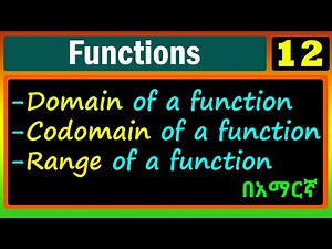 Functions | Lecture 12 | Domain, Codomain, and range of a function with examples | በአማርኛ