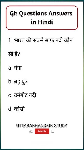 Important Current Affairs Revision 2026 | Most Important Current Affairs 2026 | #gkquestion #gk