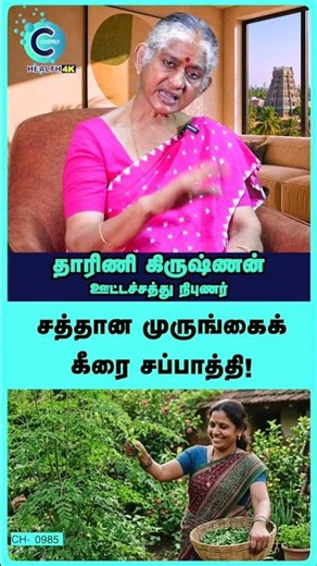 How to Eat Moringa Leaves Safely | Dr. Dharani Krishnan - #shorts #shortvideo #murungaikeerai